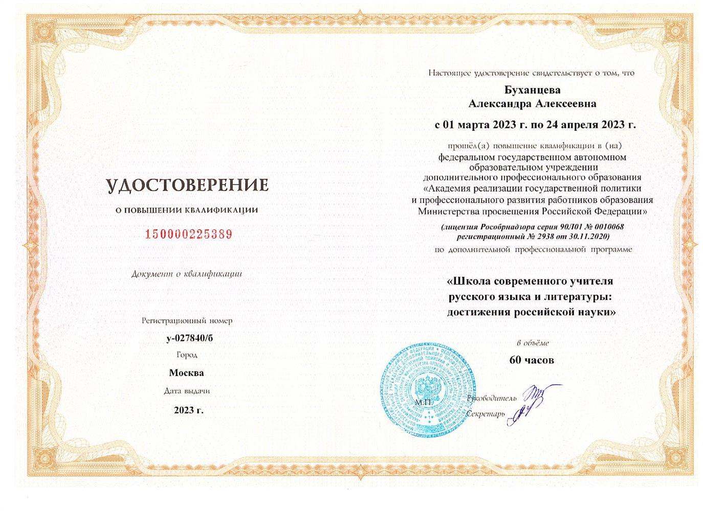 Удостоверение