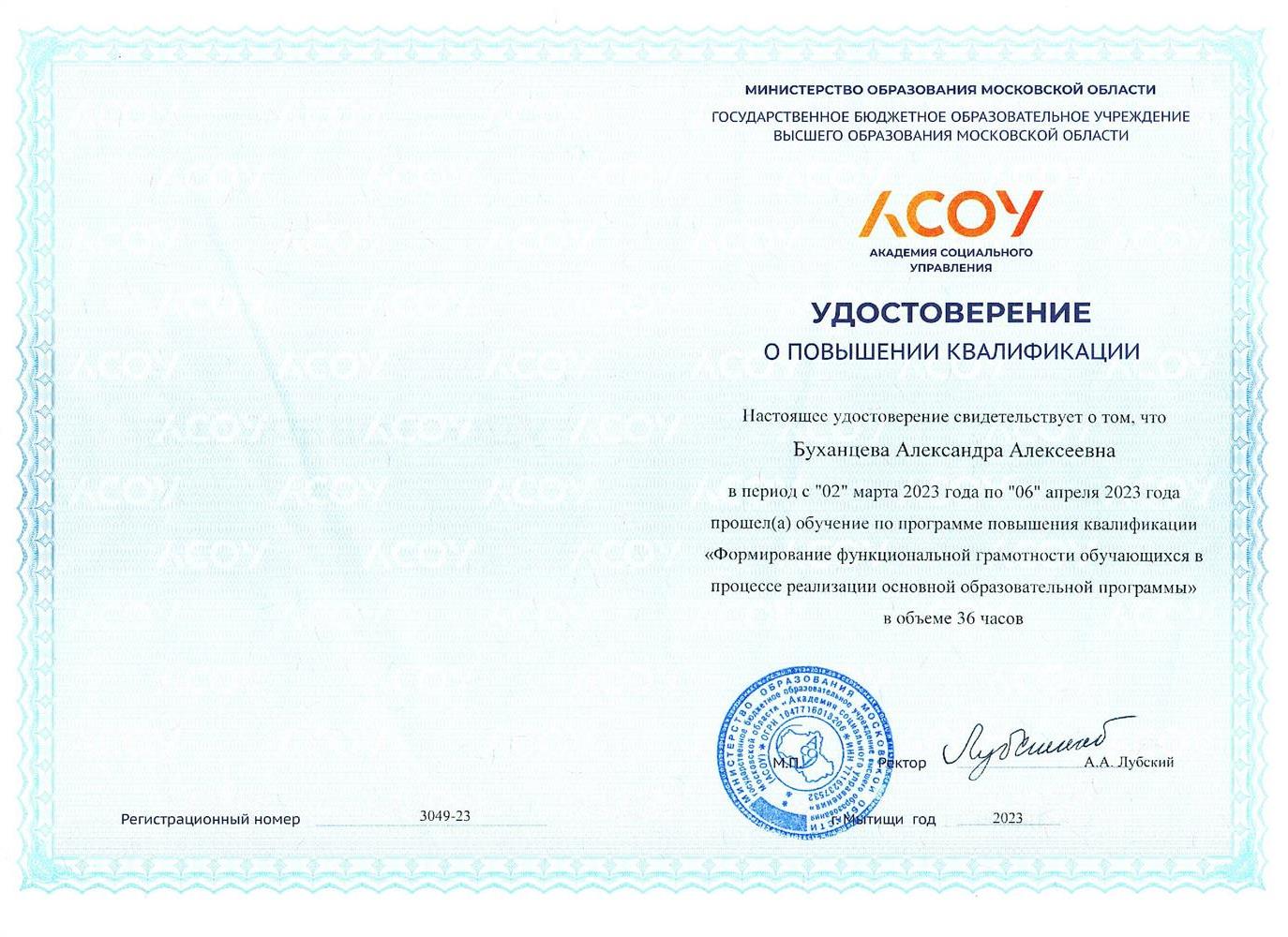 Удостоверение