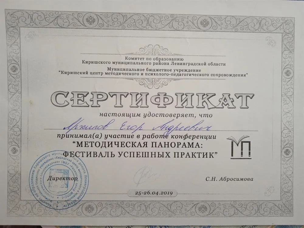 Сертификат