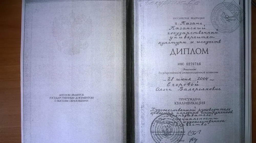 Диплом КГУКИ