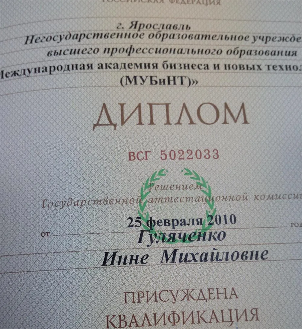 Диплом о присуждении квалификации "Переводчик, лингвист"