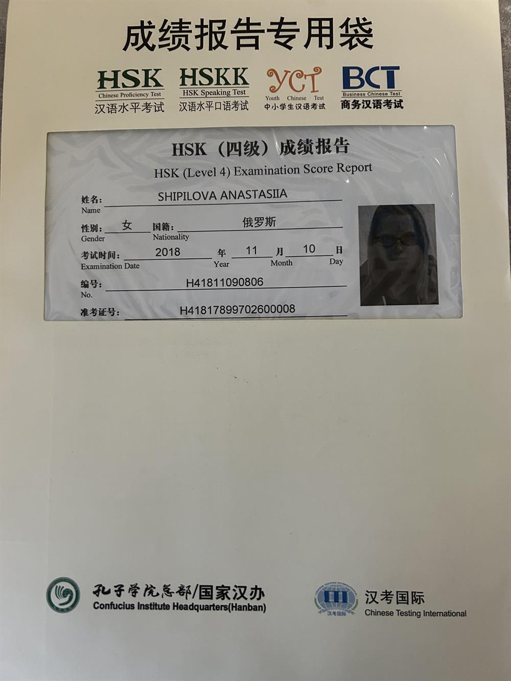 HSK 4