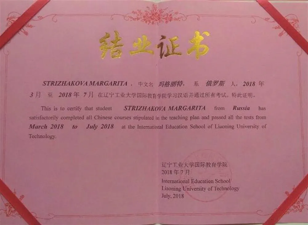 Liaoning University of Technology 2018