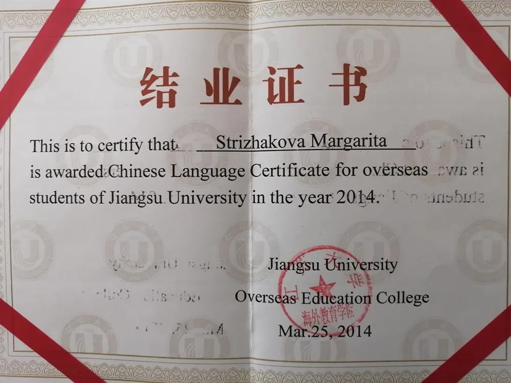 Jiangsu University 2014