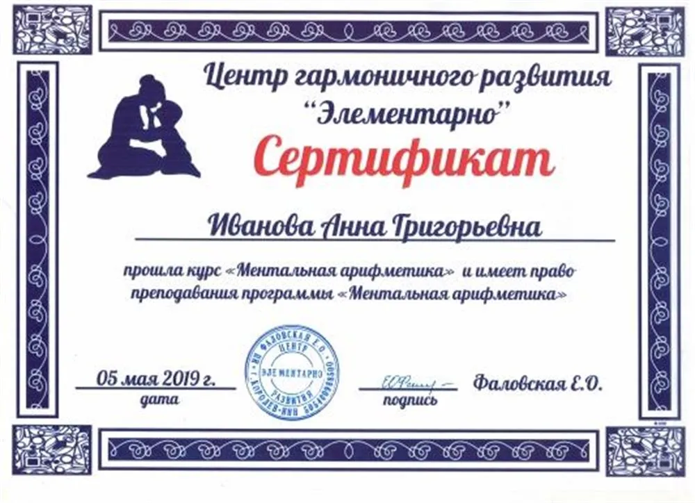 Ментальная арифметика.