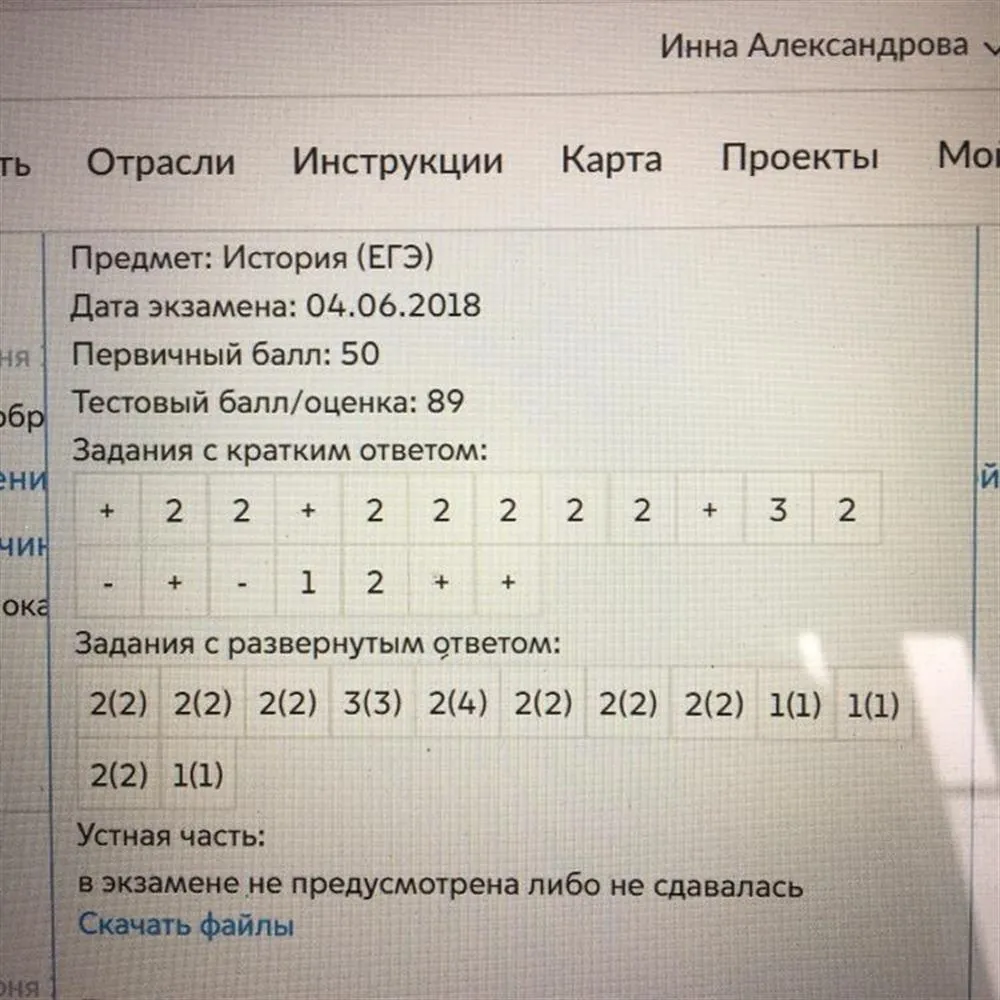 ЕГЭ История