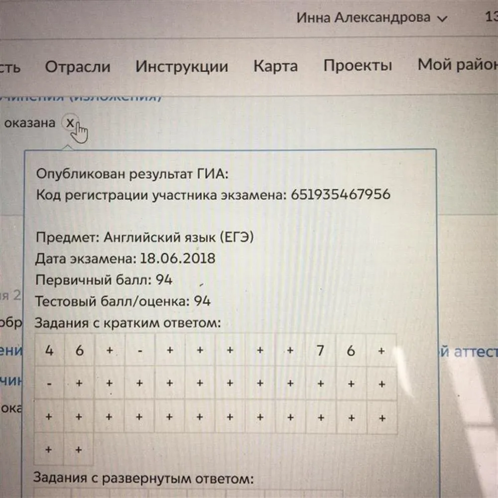 ЕГЭ Английский язык