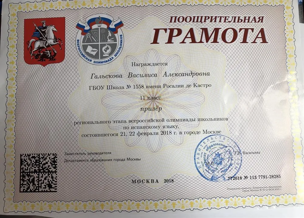 Грамота