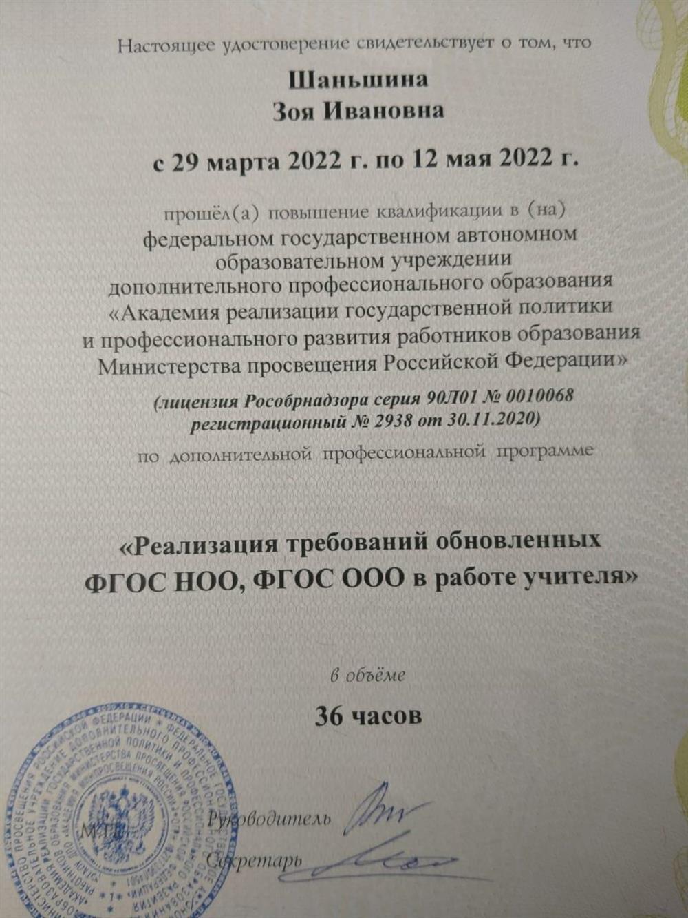 Удостоверение