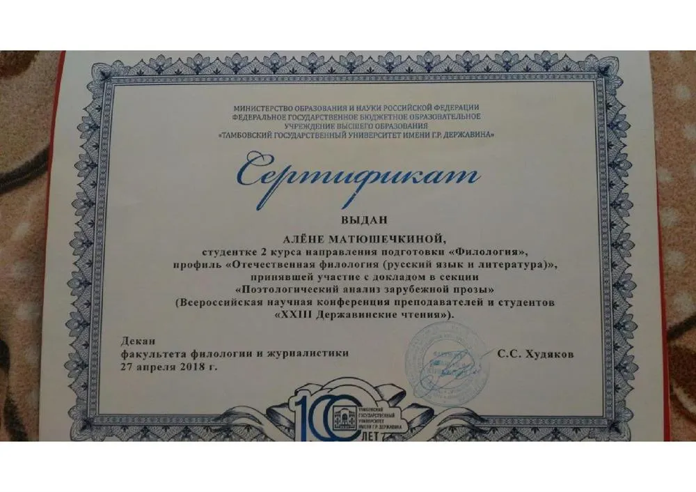 Сертификат