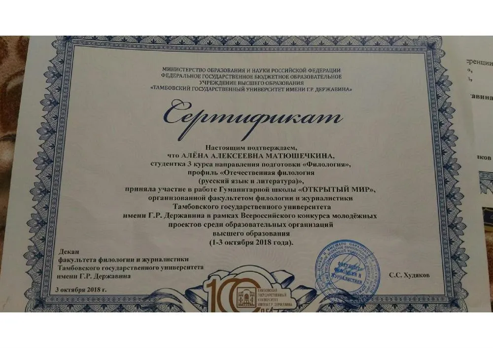 Сертификат