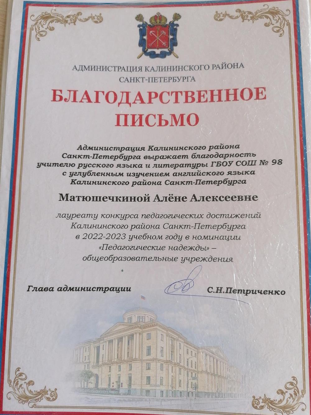 Лауреат конкурса 