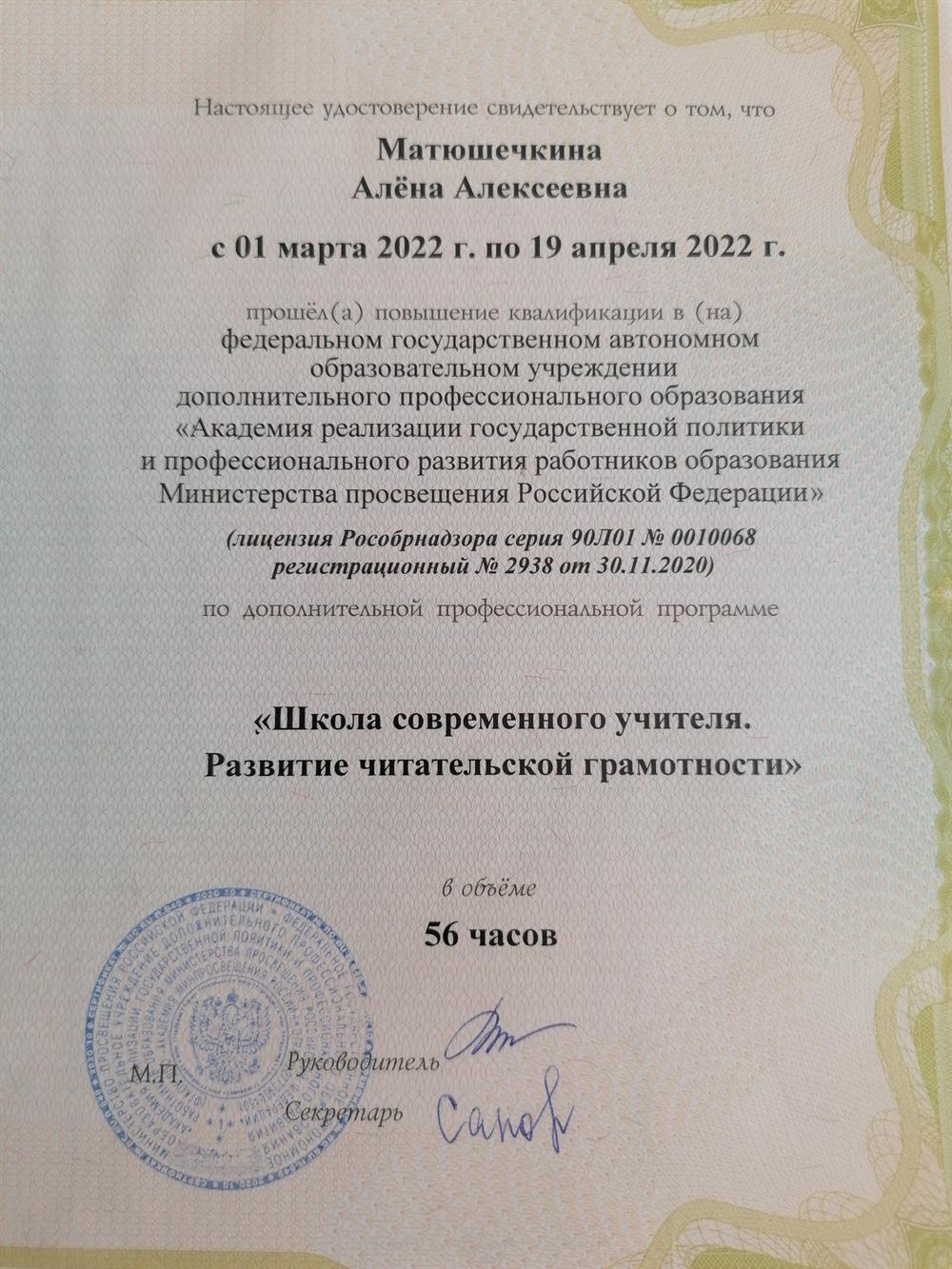 Курсы повышения квалификации 