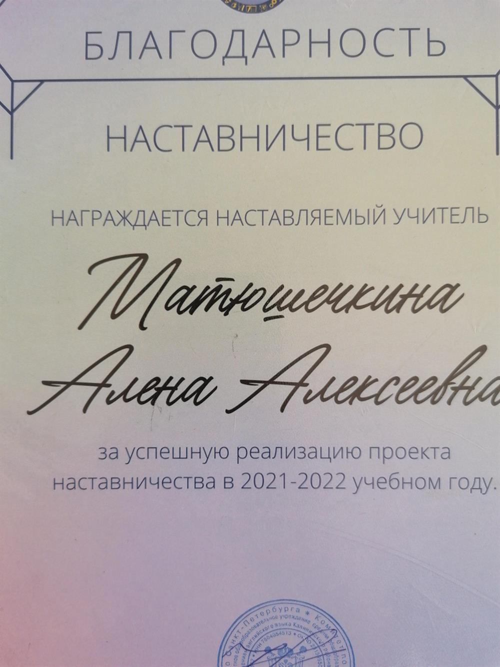 Наставничество 