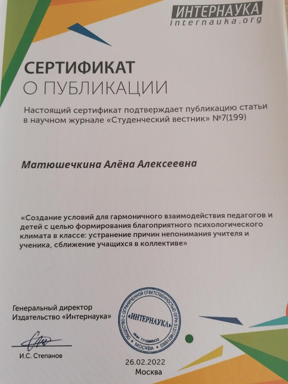 Публикация