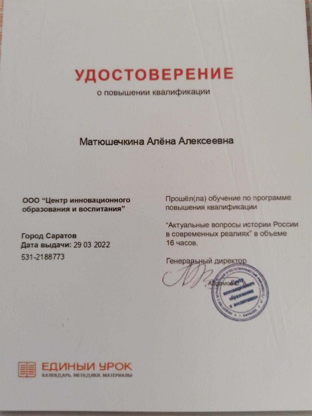 Повышение квалификации 