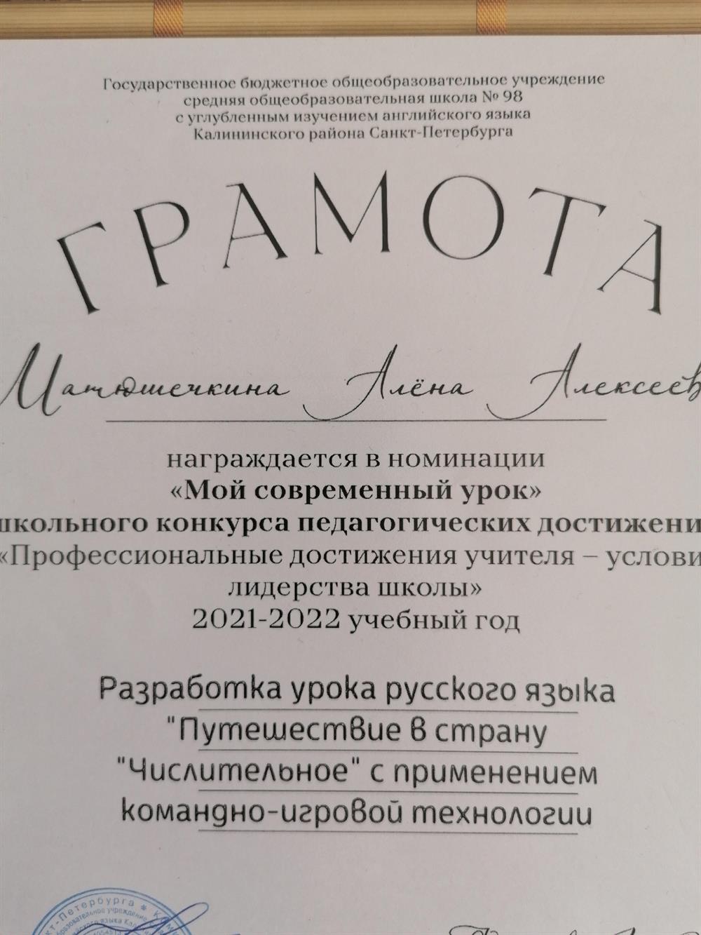 Открытый урок 