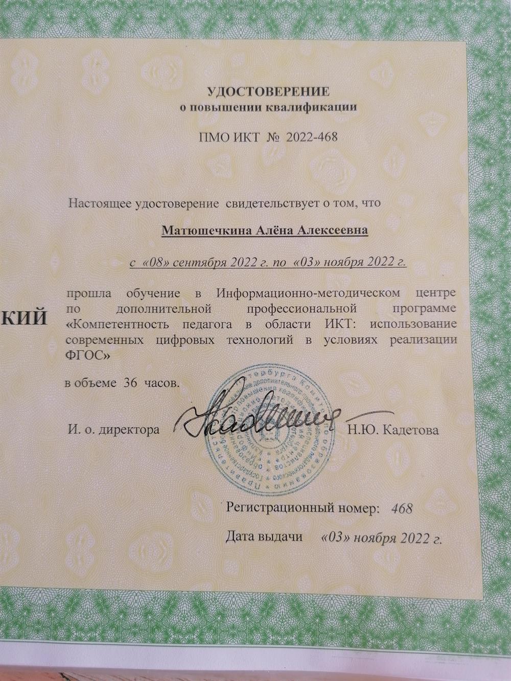 Повышение квалификации 