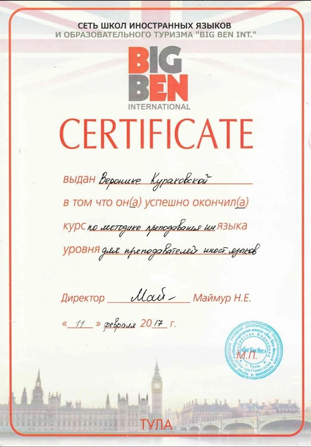 Сертификат