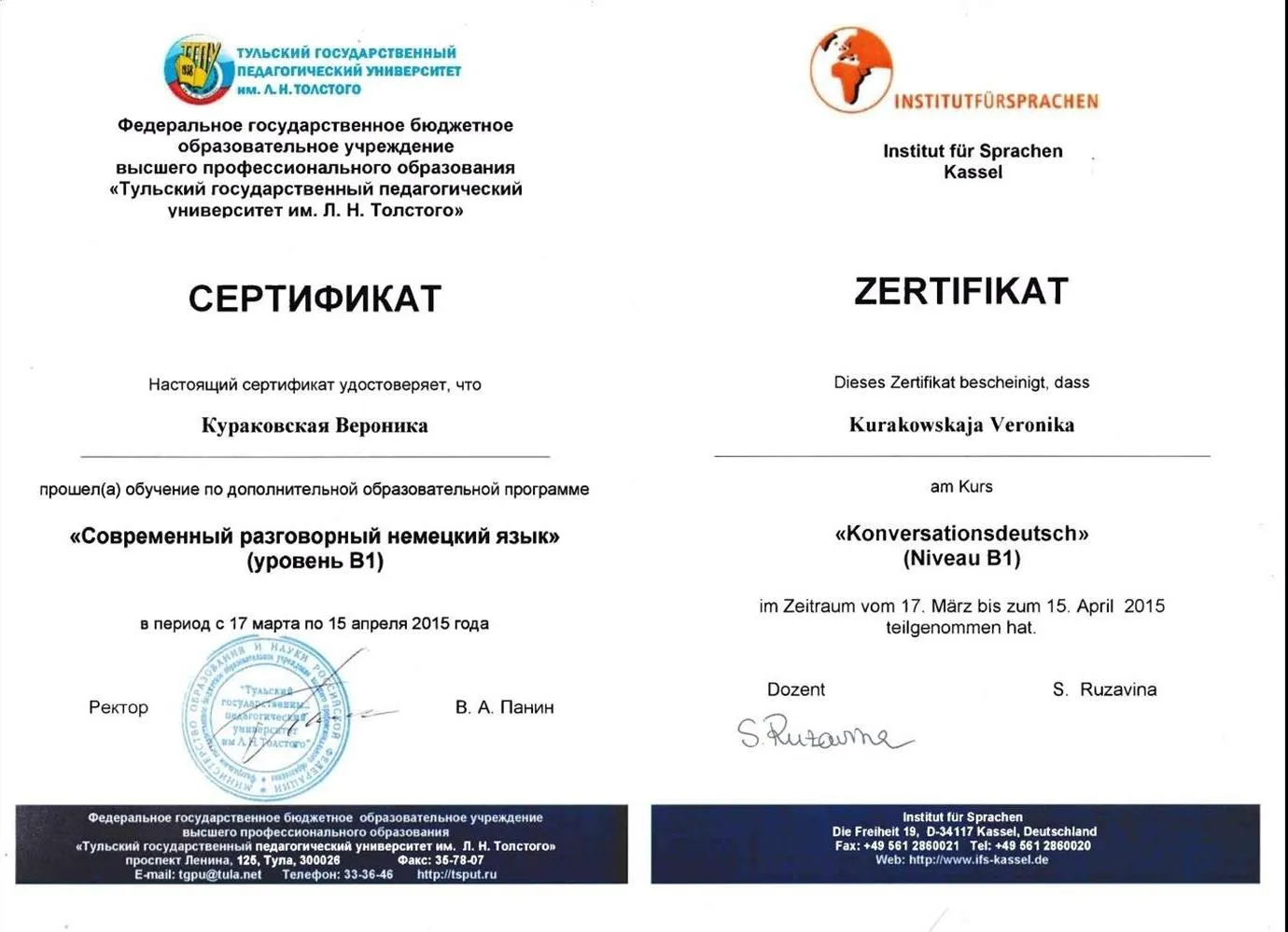 Сертификат