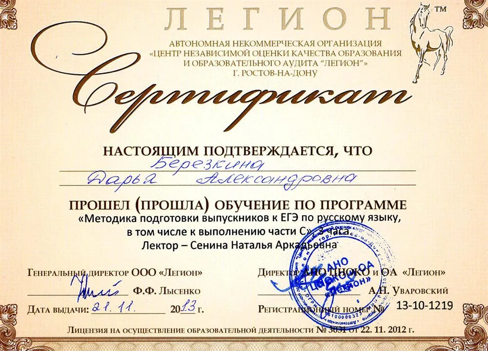 Сертификат ЕГЭ