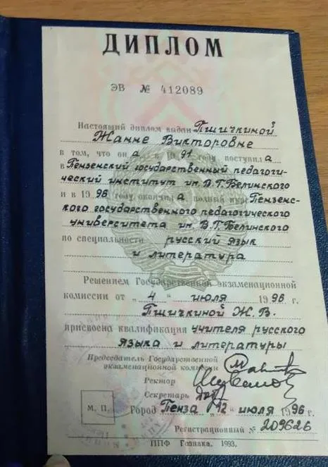 Диплом об окончании университета