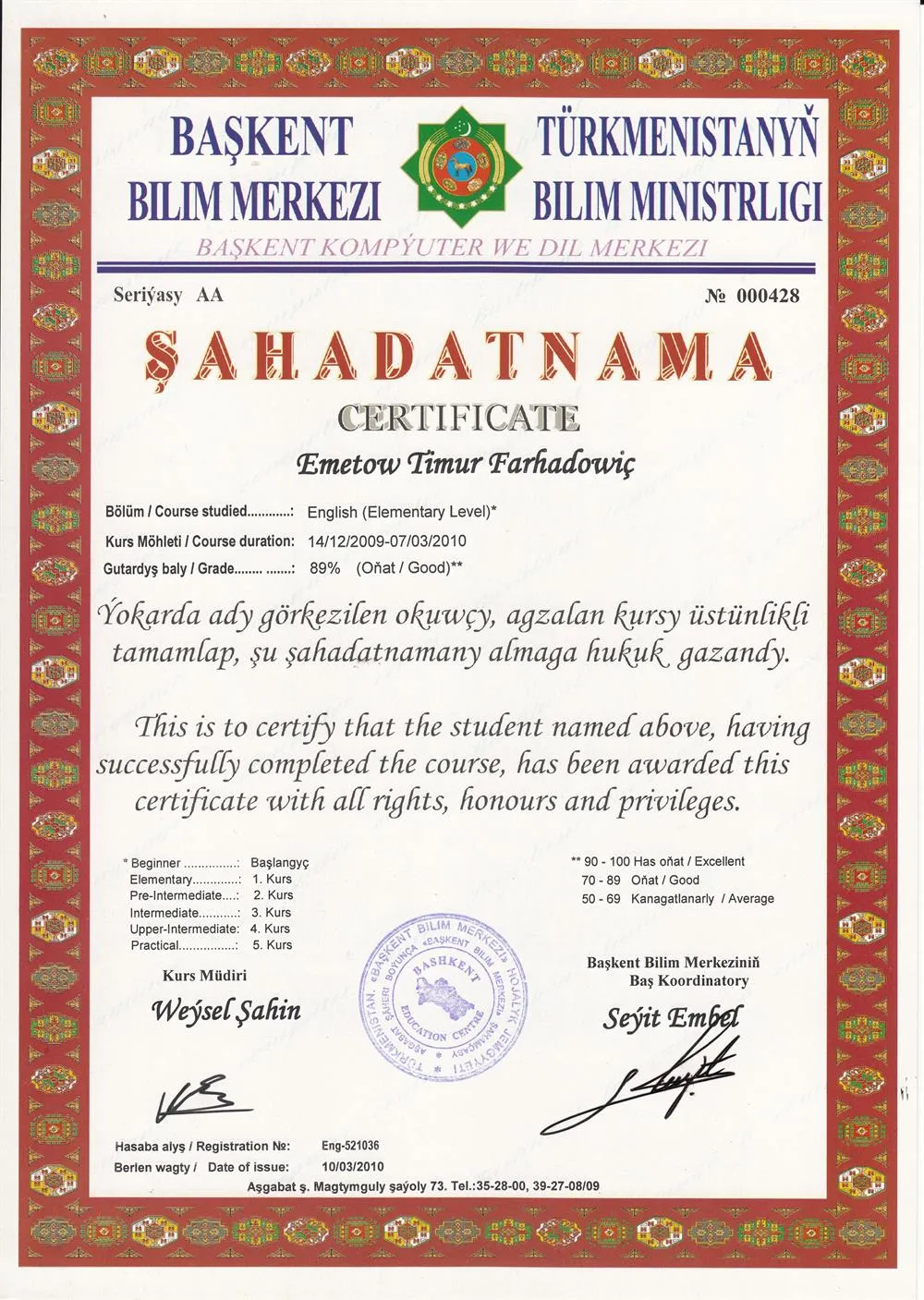 Certificate of completion of Elementary course