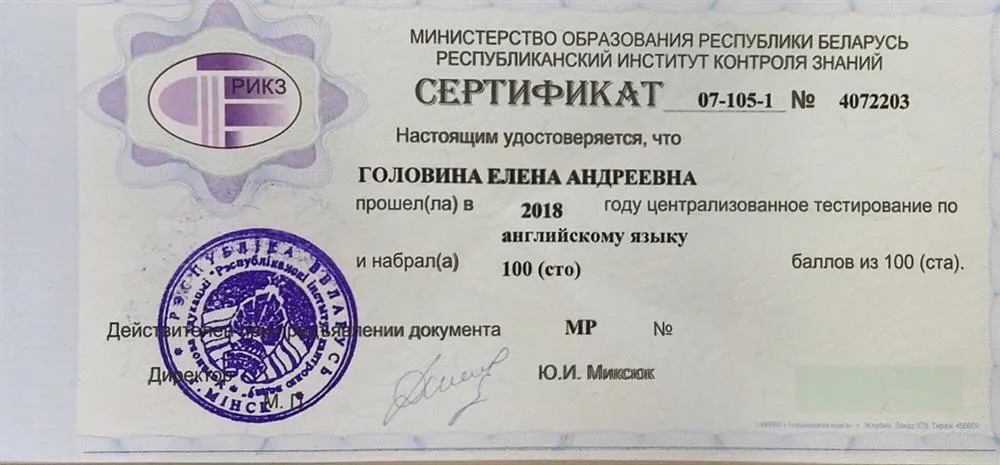 Сертификат ЦТ