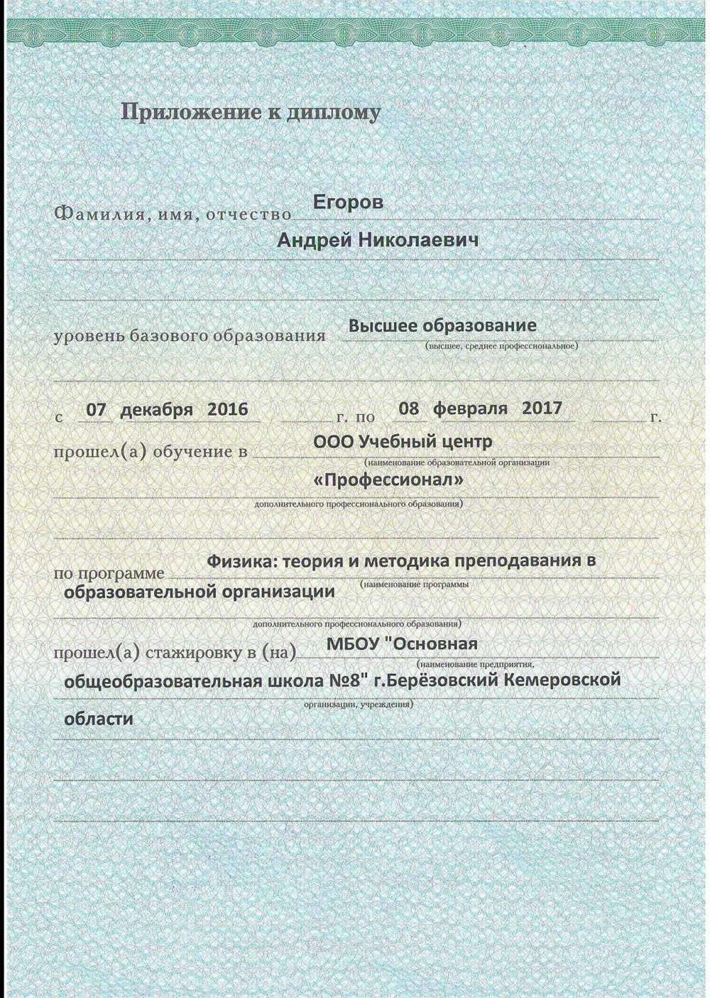 Приложение1