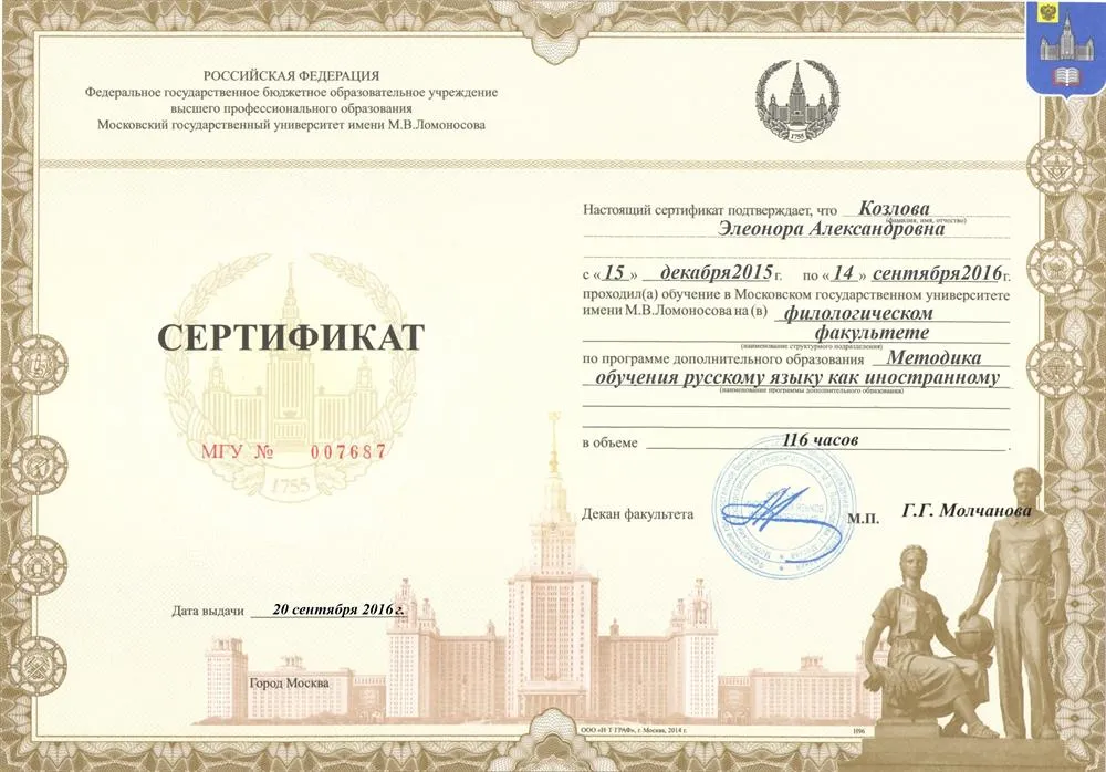 Сертификат