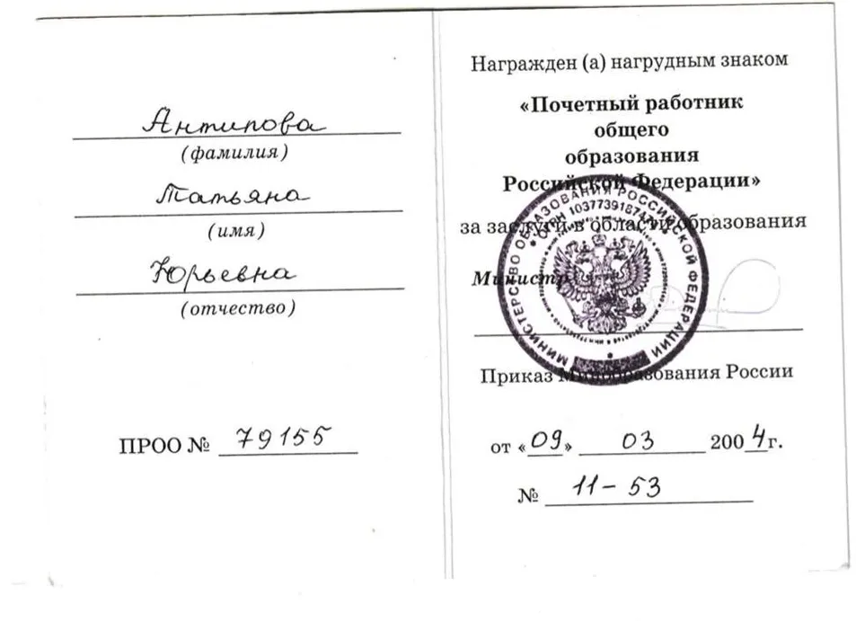 Награда