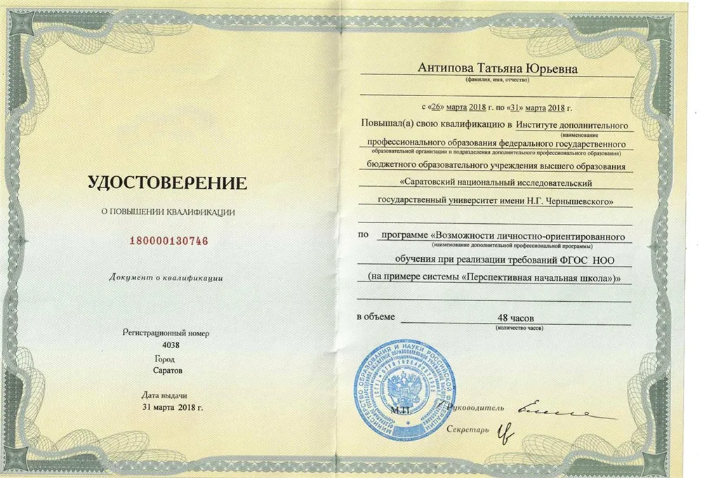Удостоверение