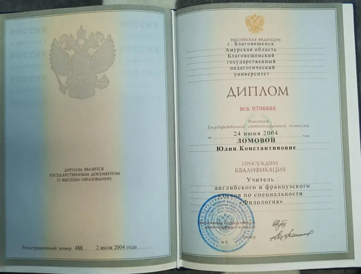Учитель английского и французского языков по специальности "Филология" 
