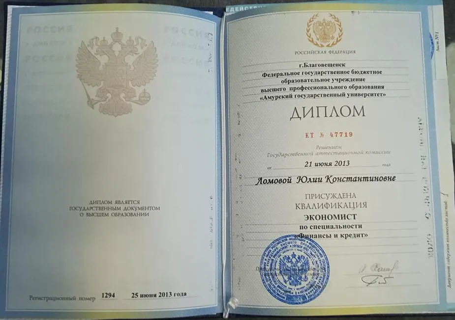 Экономист по специальности "Финансы и кредит" 