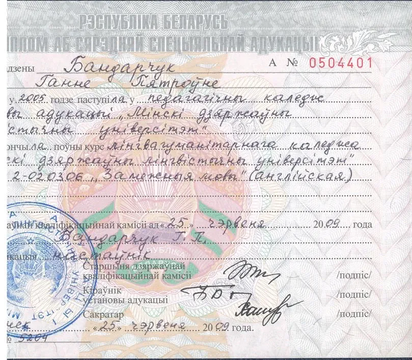 Диплом Лингвогуманитарного колледжа