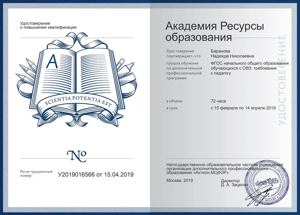 Сертификат