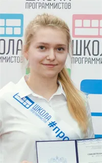 Ксения Дмитриевна - репетитор по математике, информатике и русскому языку