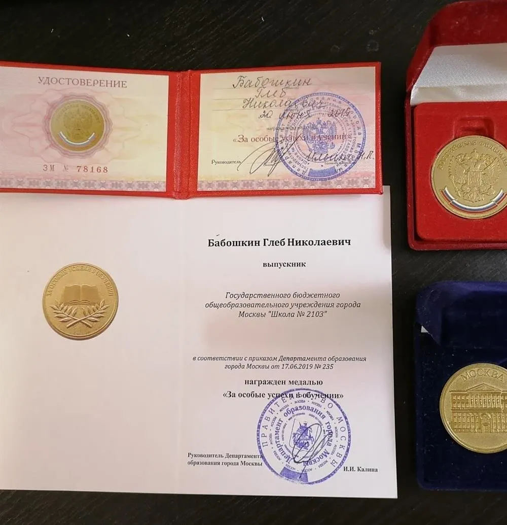 Золотые медали, подтвержденные результатами ЕГЭ