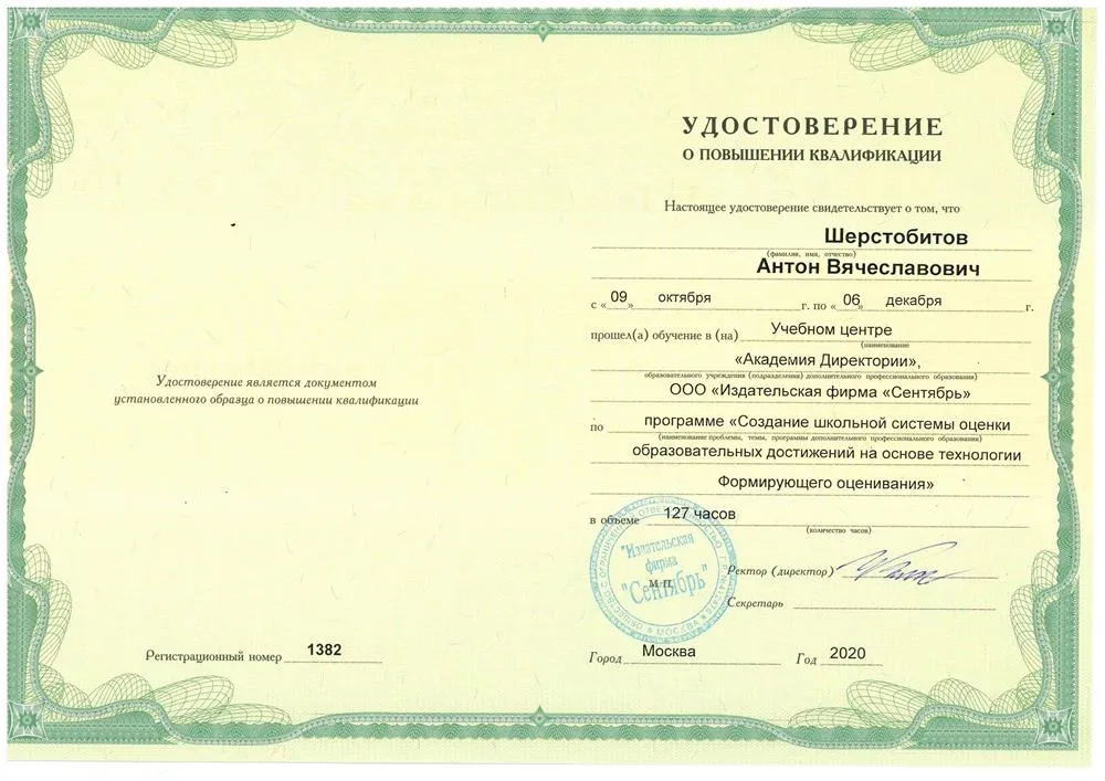 Повышение квалификации 21г.