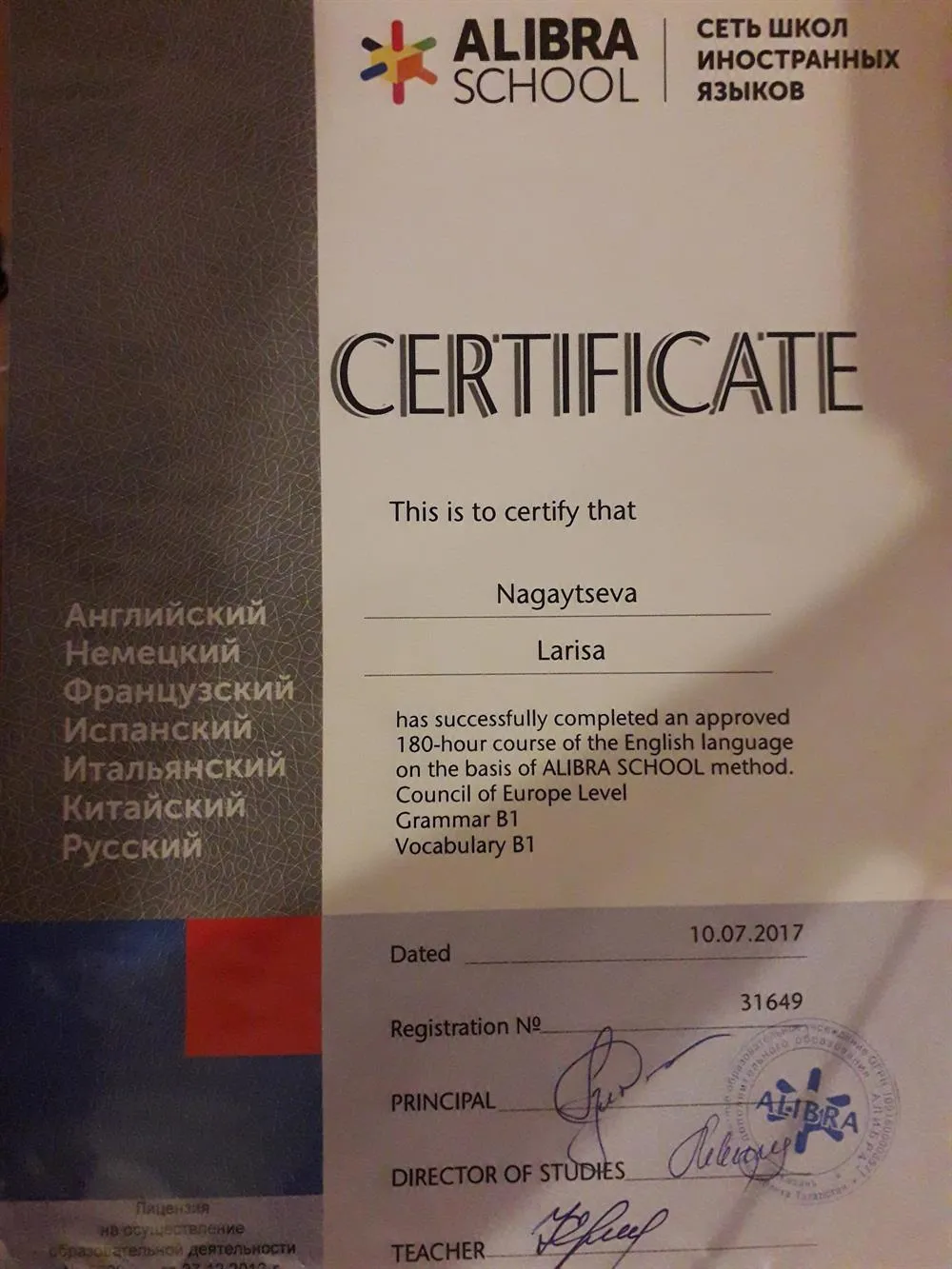 Сертификат