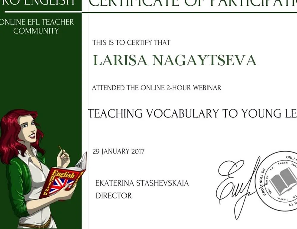 Сертификат