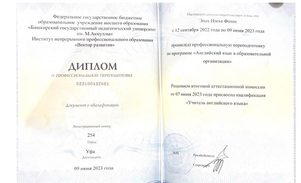 Bachelors of Education 