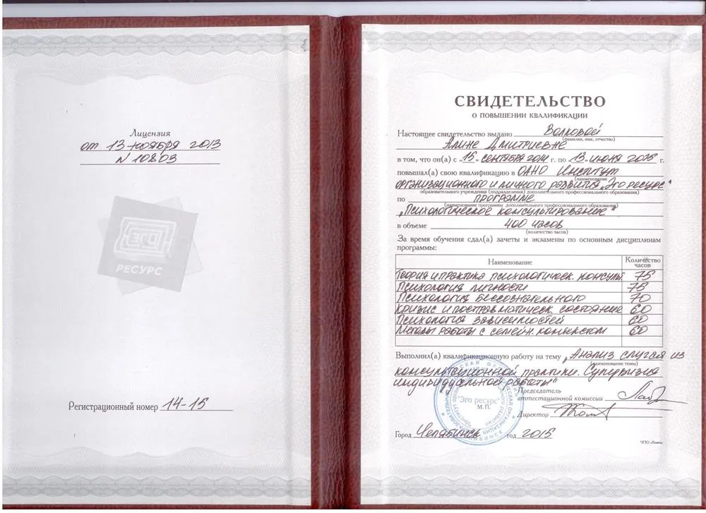Удостоверение