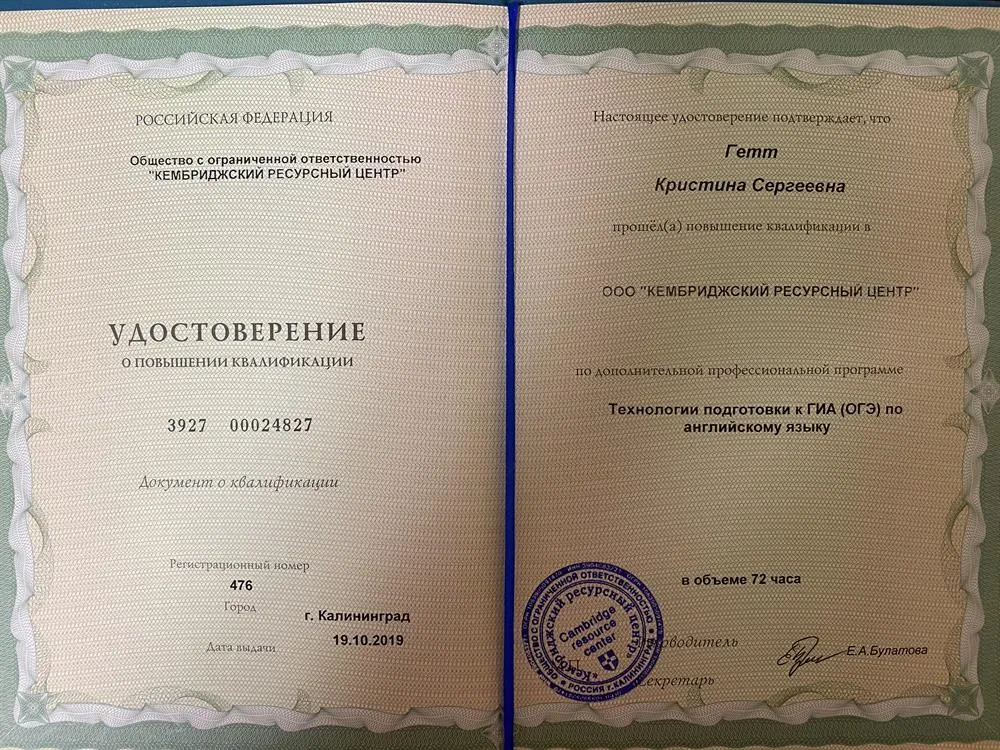 Удостоверение