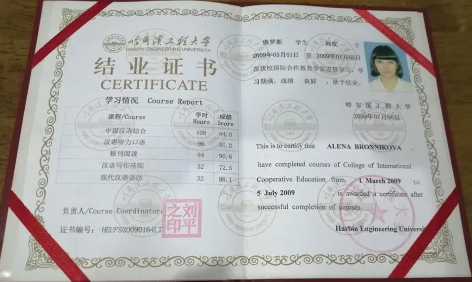 Сертификат о прохождении языковой стажировки