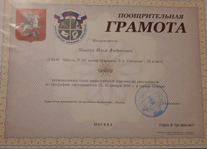 Грамота