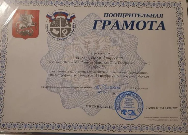 Грамота