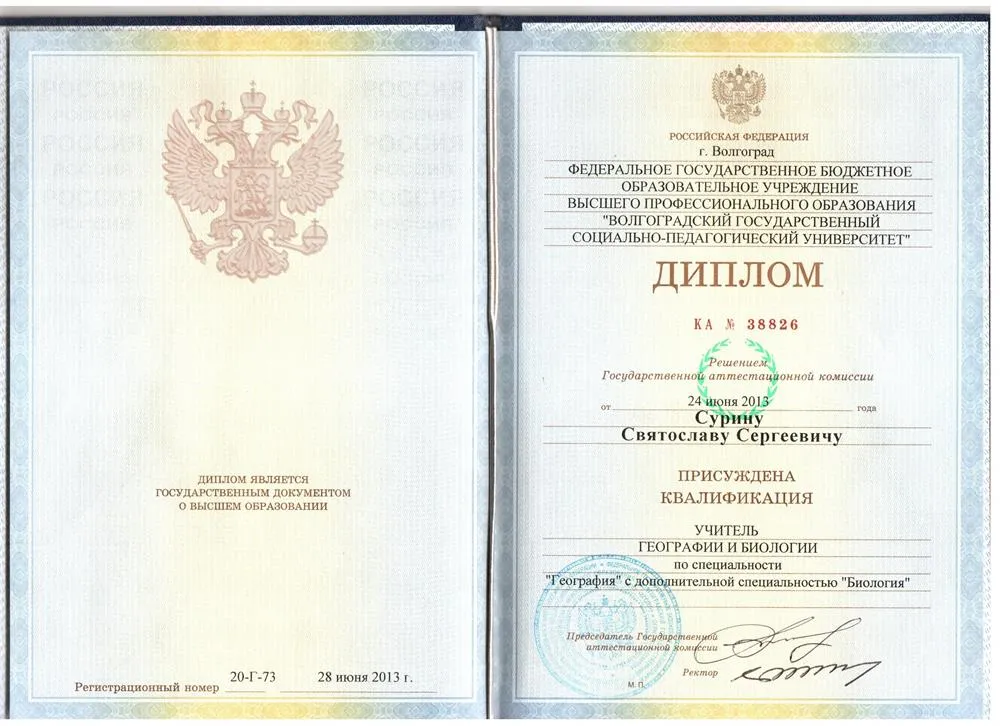 Учитель географии и биологии