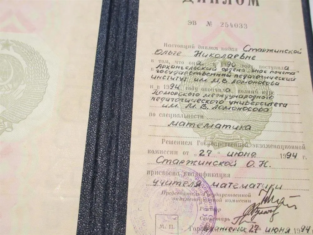 Диплом специалиста 