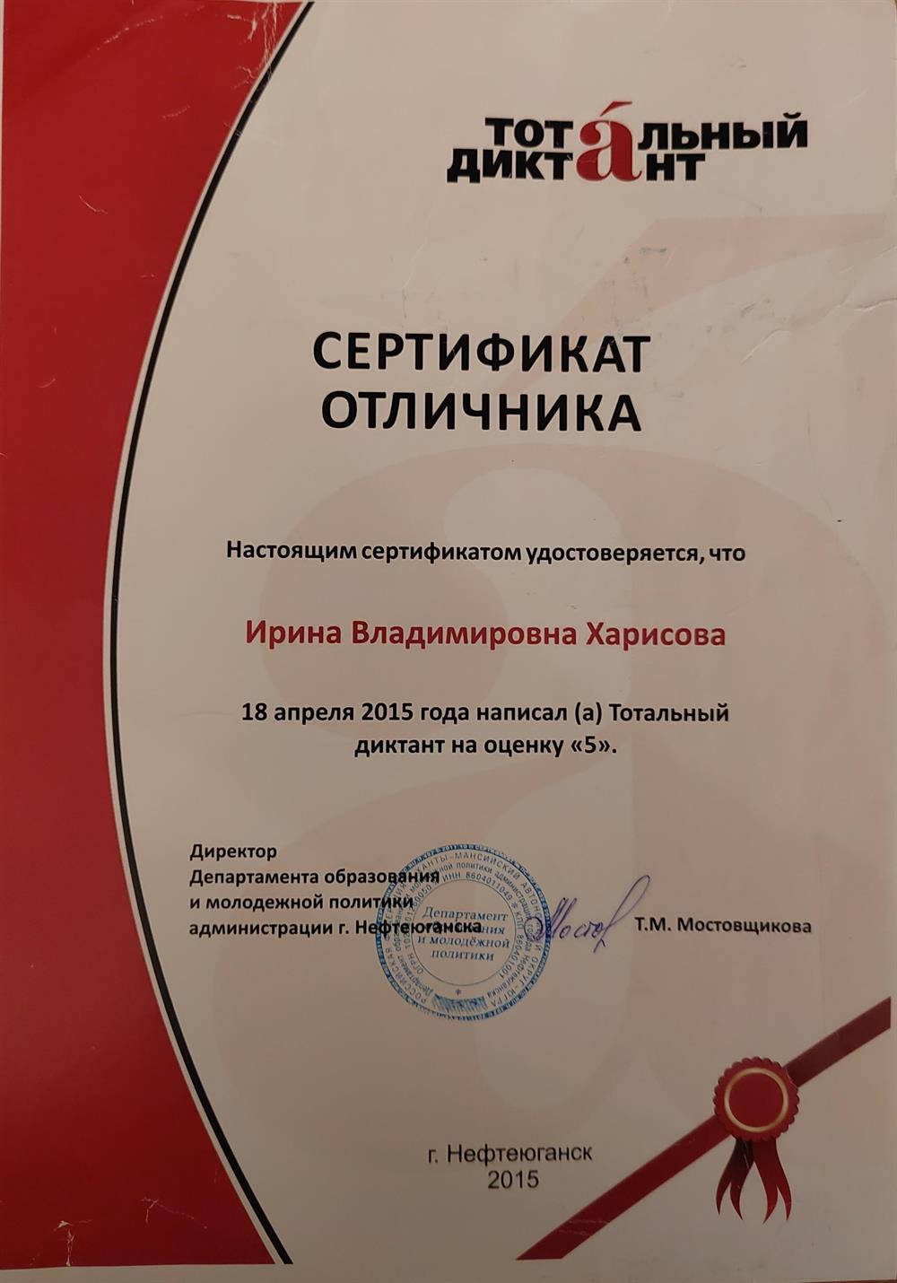 Сертификат отличника 